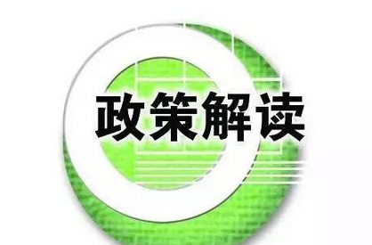 <a href=http://m.aho.net.cn/lhgl/ target=_blank class=infotextkey>廈門(mén)落戶</a>新政細(xì)則