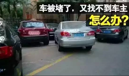 移車