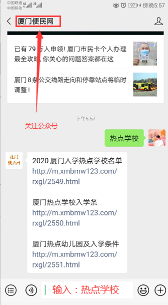 熱點學校.png