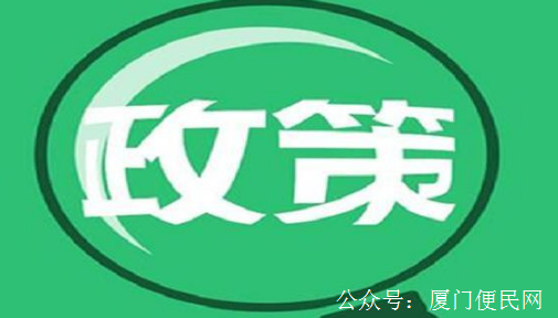 政策